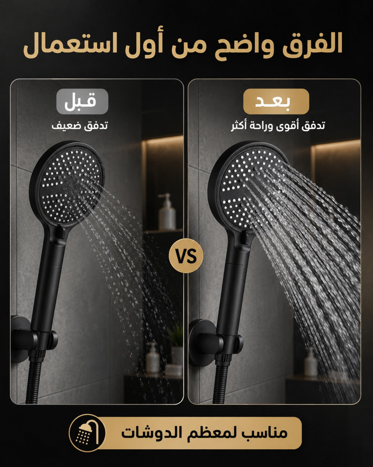 رأس دوش ضغط قوي بـ 6 أوضاع